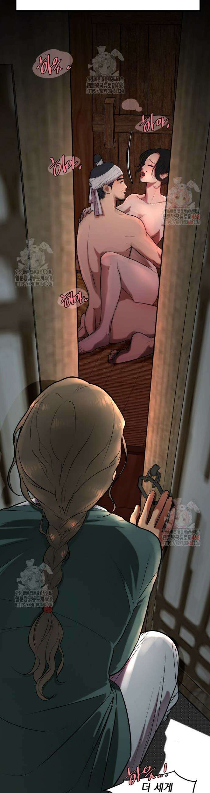 콩떡팥떡은 떡 궁합이 찰떡이야! 1화 8