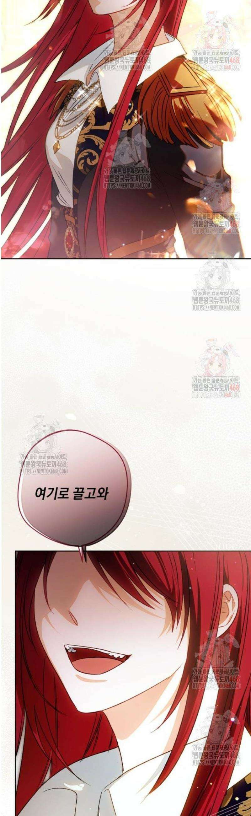악역 폭군이 회귀해 버렸다 50화 2