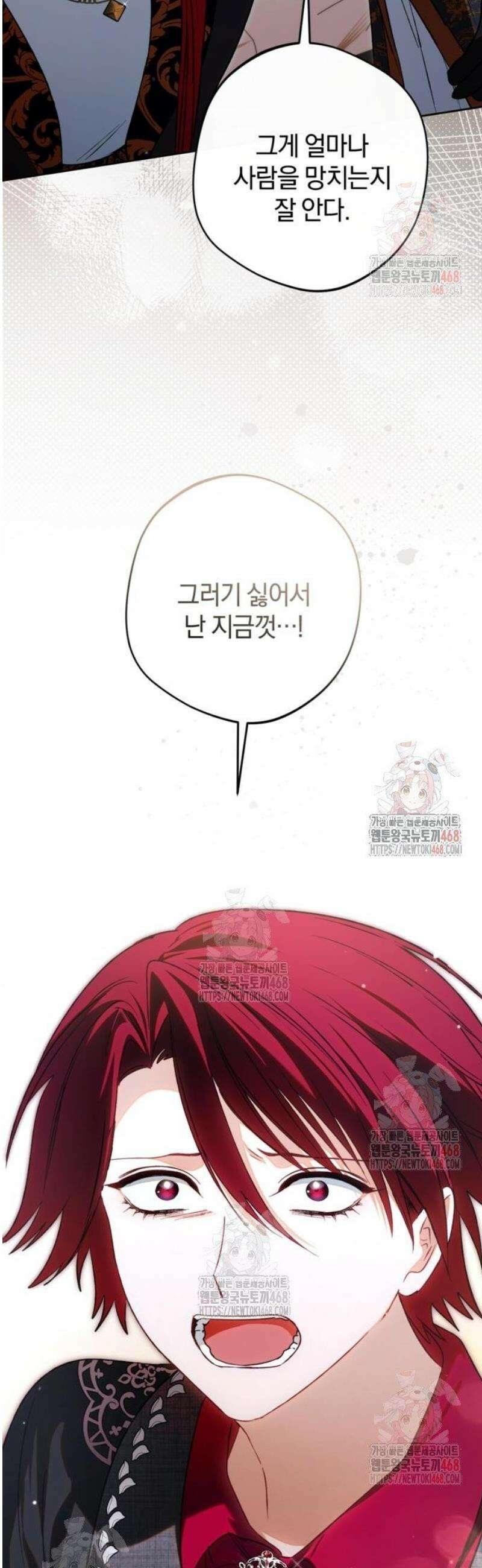 악역 폭군이 회귀해 버렸다 50화 6