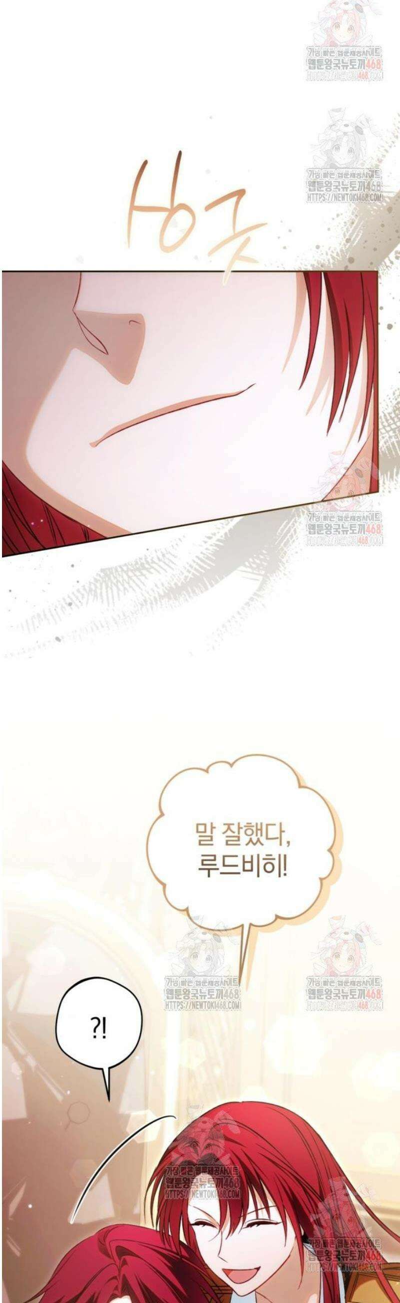 악역 폭군이 회귀해 버렸다 50화 8