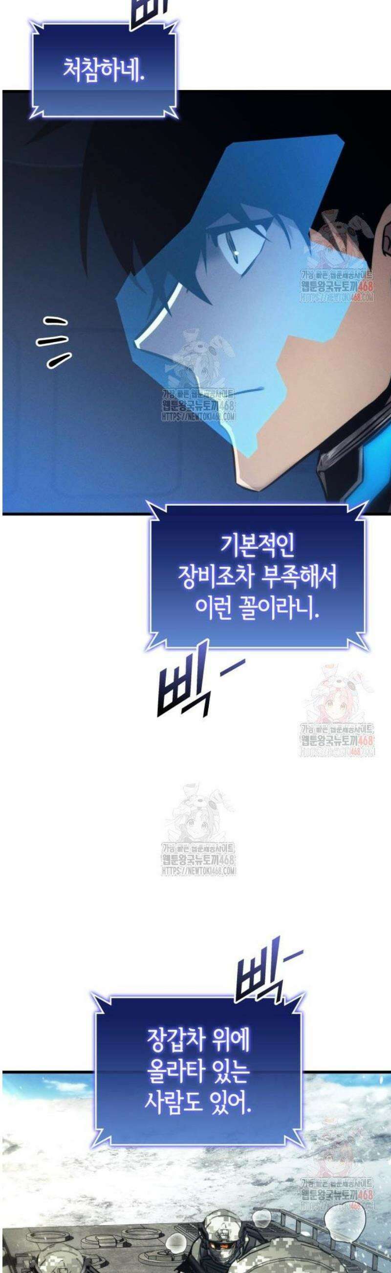 킬 더 드래곤 151화 8