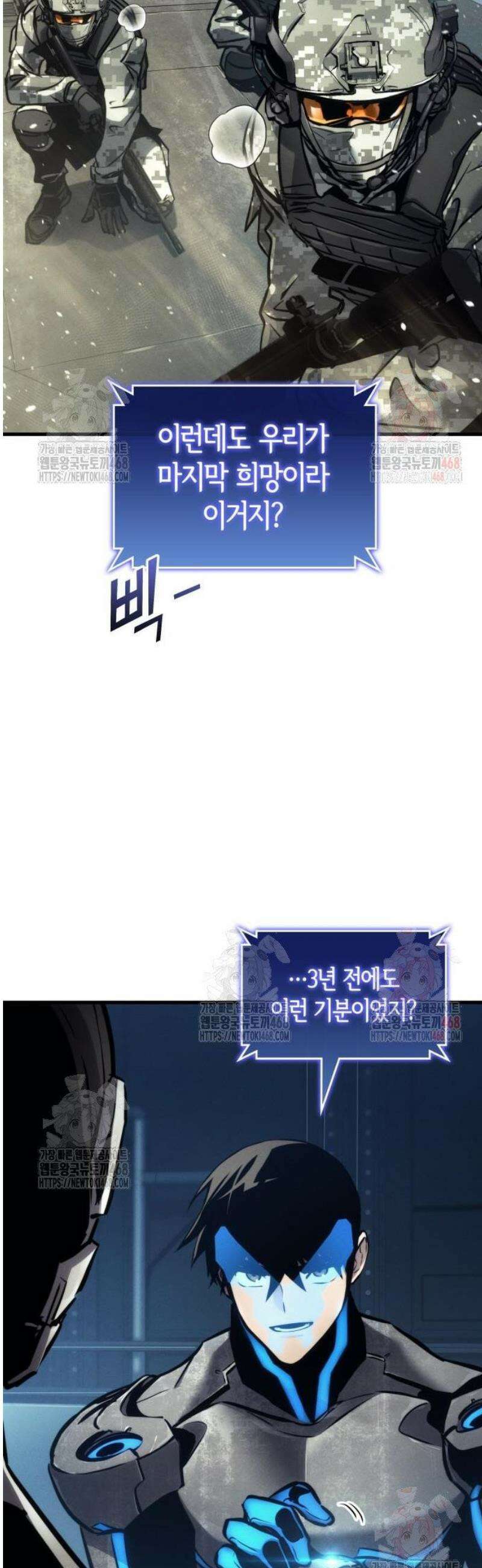 킬 더 드래곤 151화 9