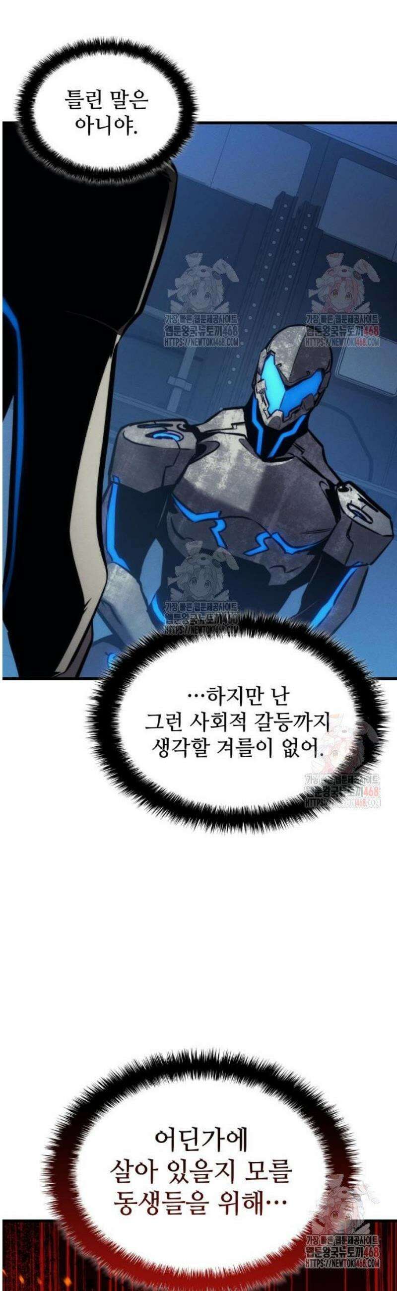 킬 더 드래곤 151화 13