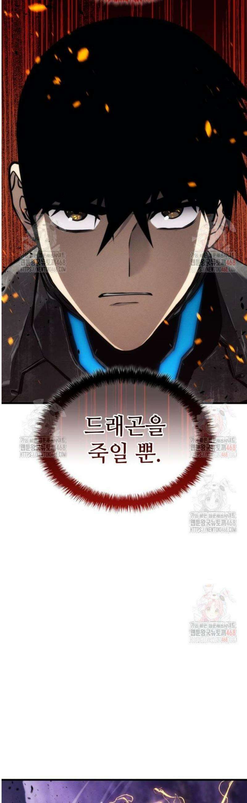 킬 더 드래곤 151화 14
