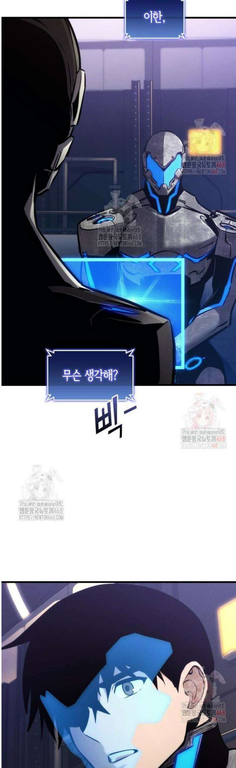 킬 더 드래곤 151화 16