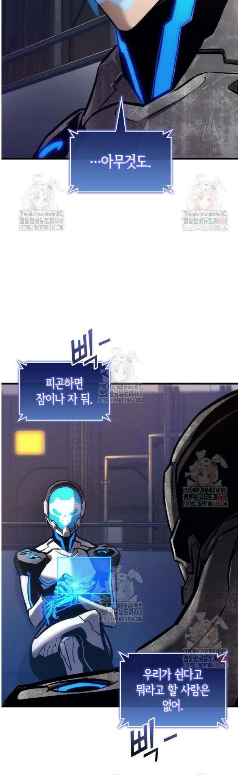 킬 더 드래곤 151화 17