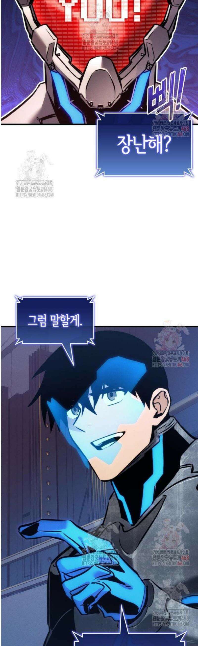 킬 더 드래곤 151화 20