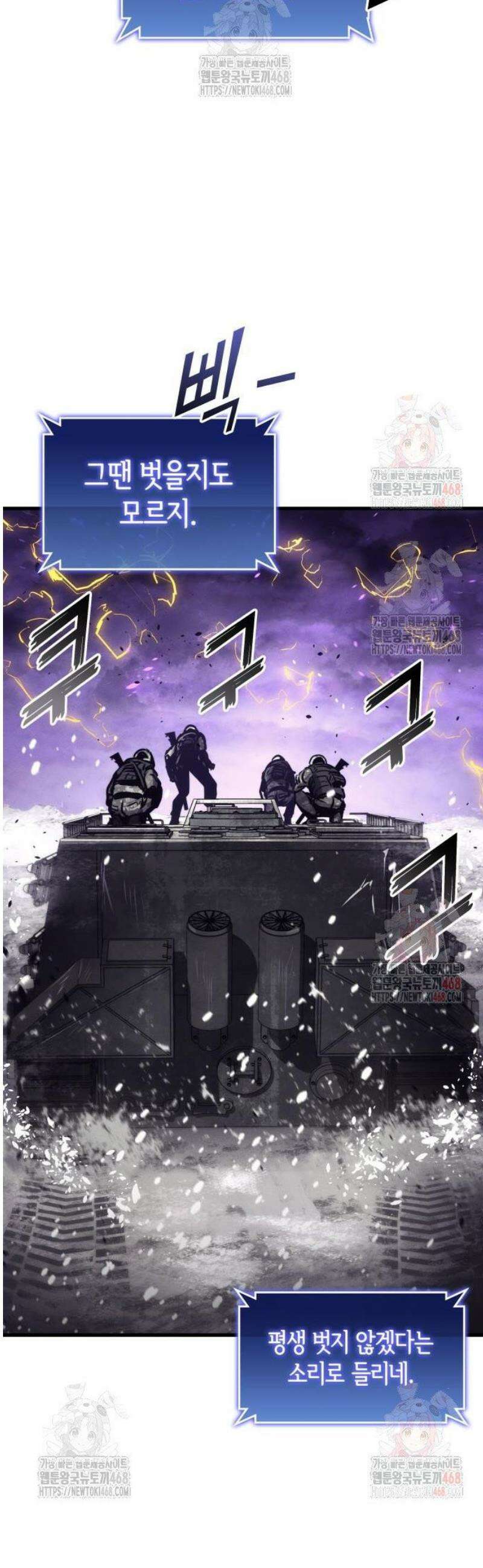 킬 더 드래곤 151화 23