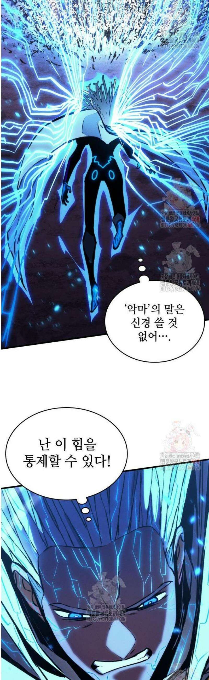 킬 더 드래곤 151화 49
