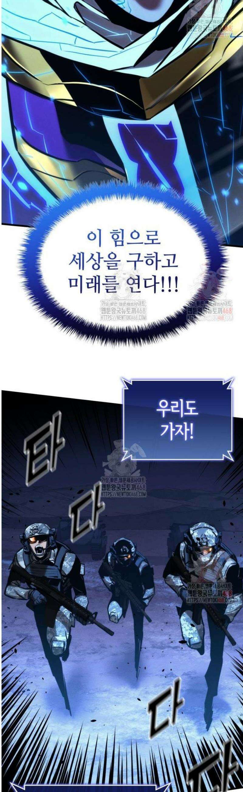 킬 더 드래곤 151화 50