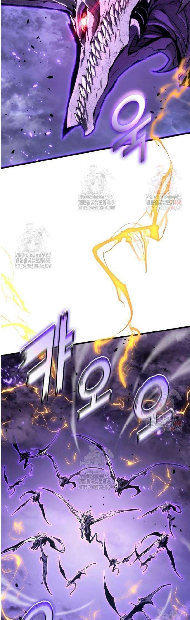 킬 더 드래곤 151화 53