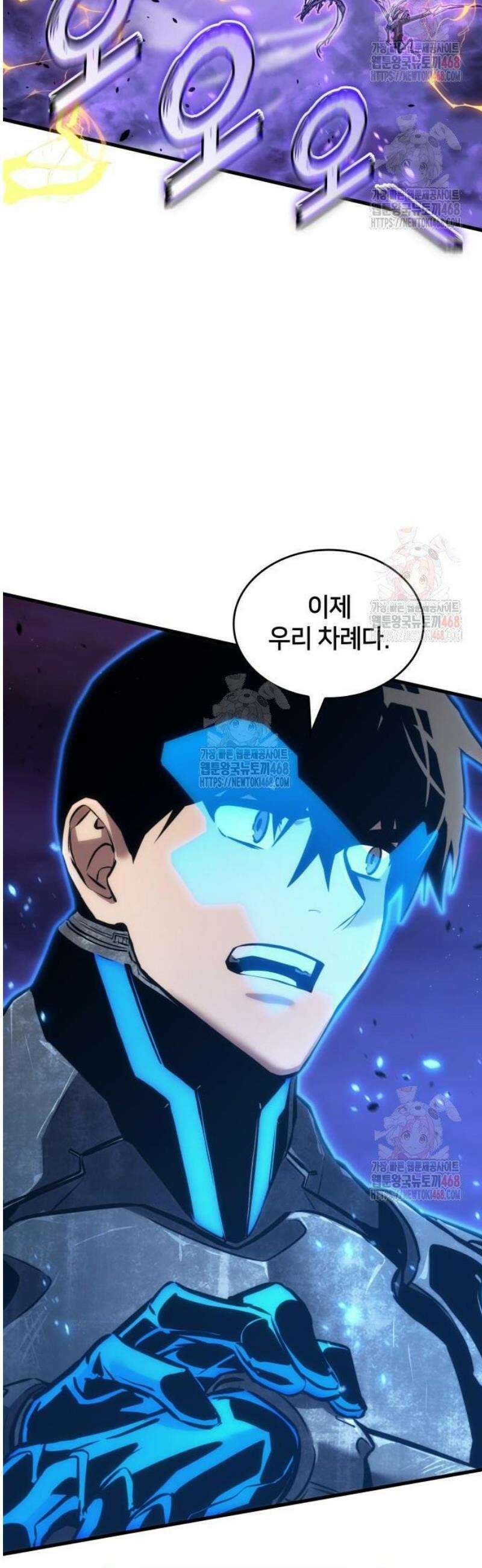 킬 더 드래곤 151화 54