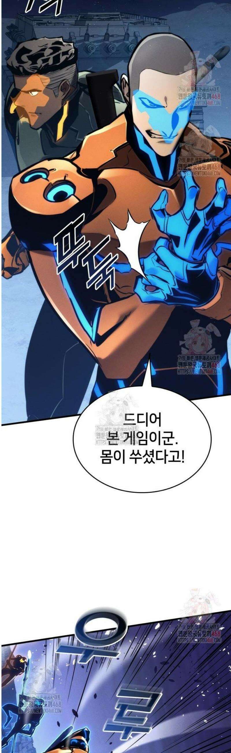 킬 더 드래곤 151화 56