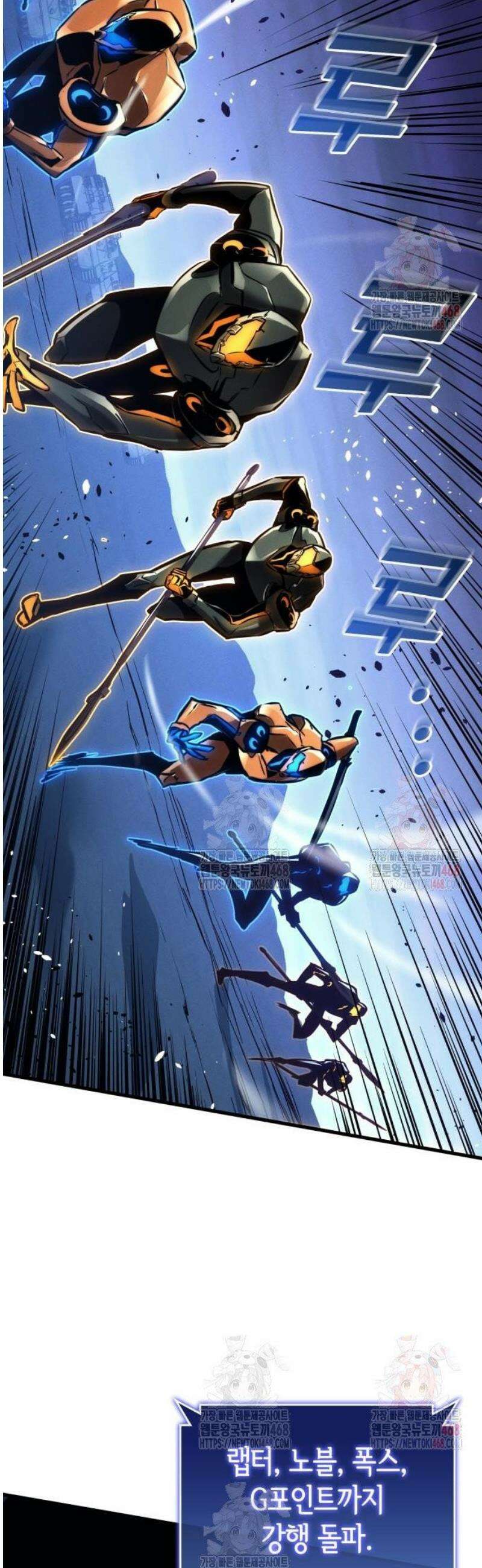 킬 더 드래곤 151화 57
