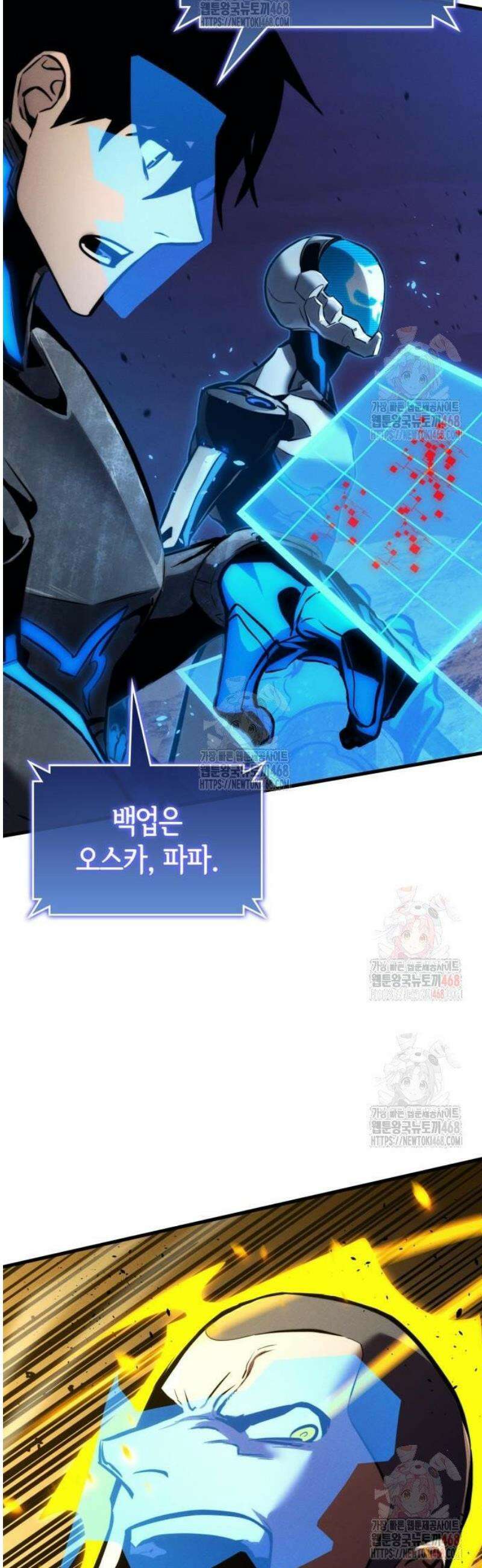 킬 더 드래곤 151화 58