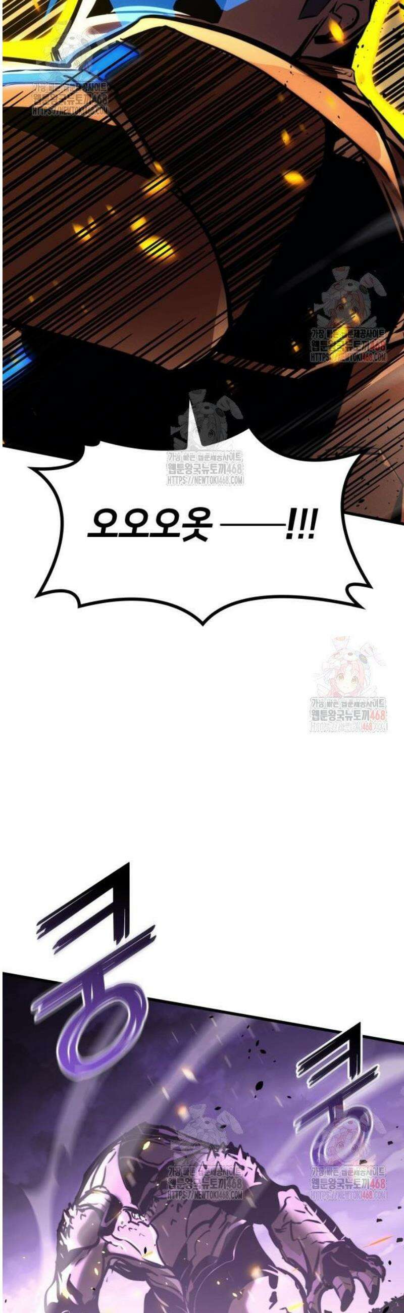 킬 더 드래곤 151화 59