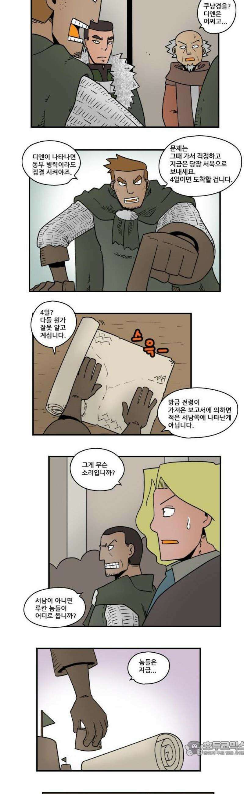 히어로메이커 지원군 3