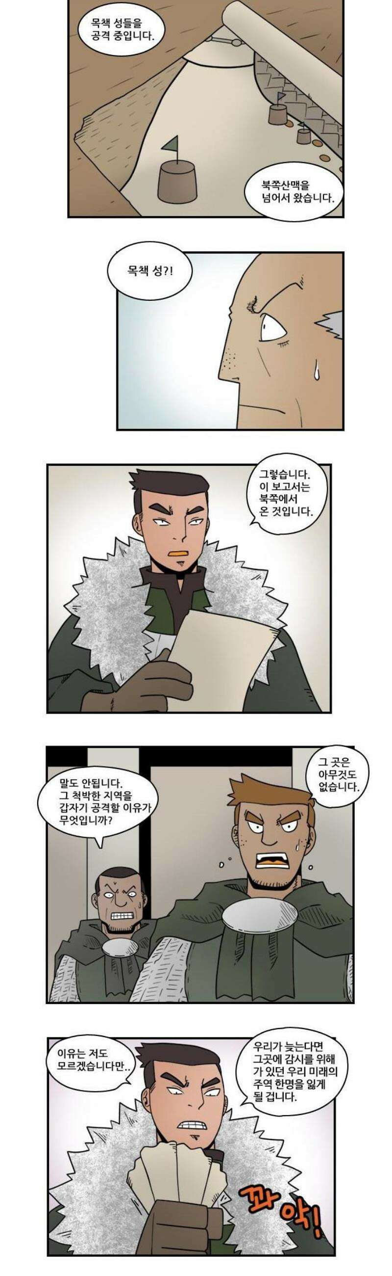 히어로메이커 지원군 4