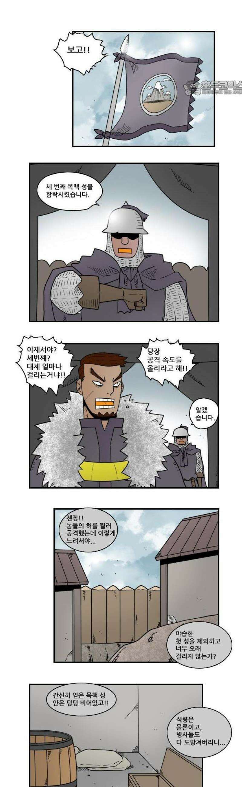 히어로메이커 지원군 5