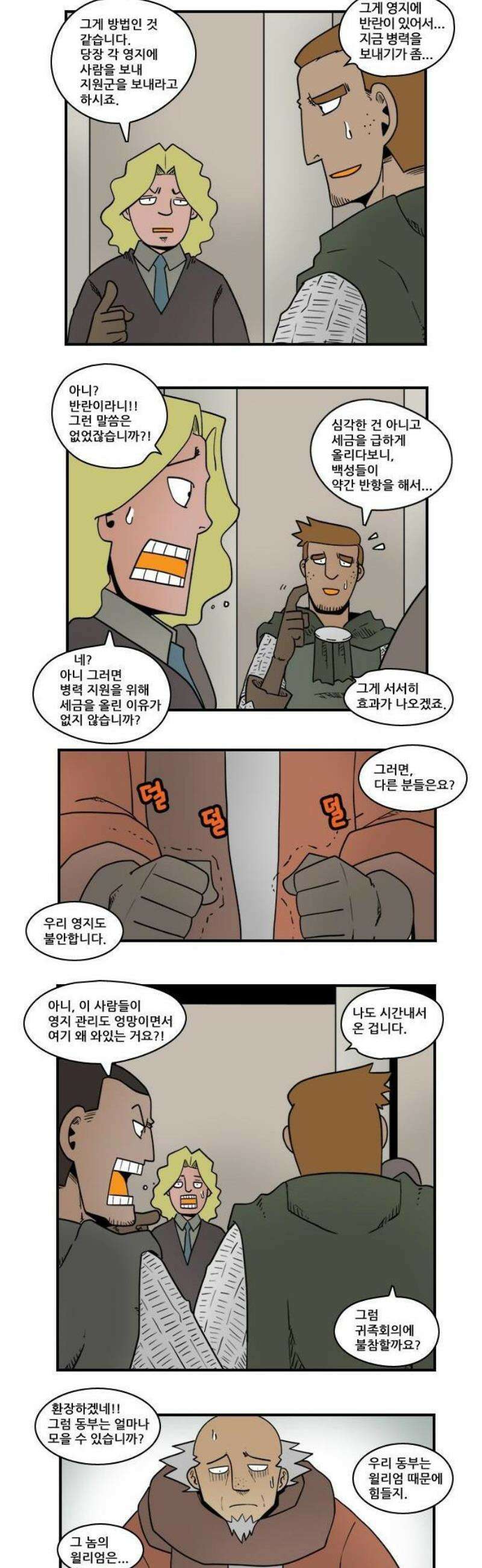 히어로메이커 지원군 8