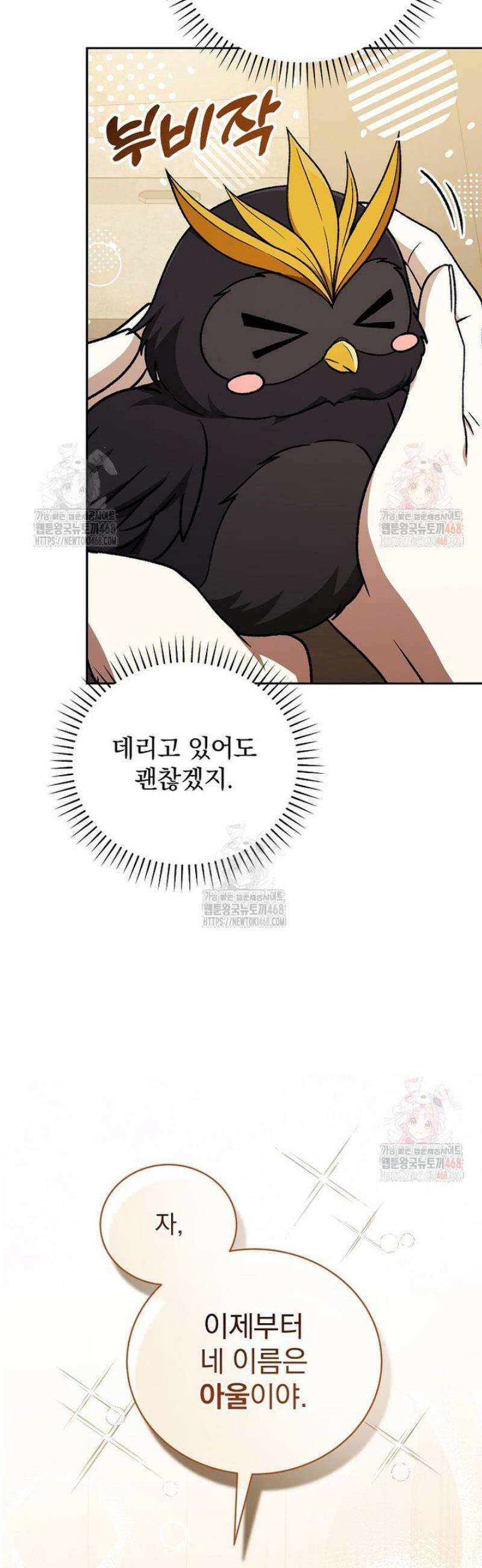 개념 잡는 마법 천재 22화 12