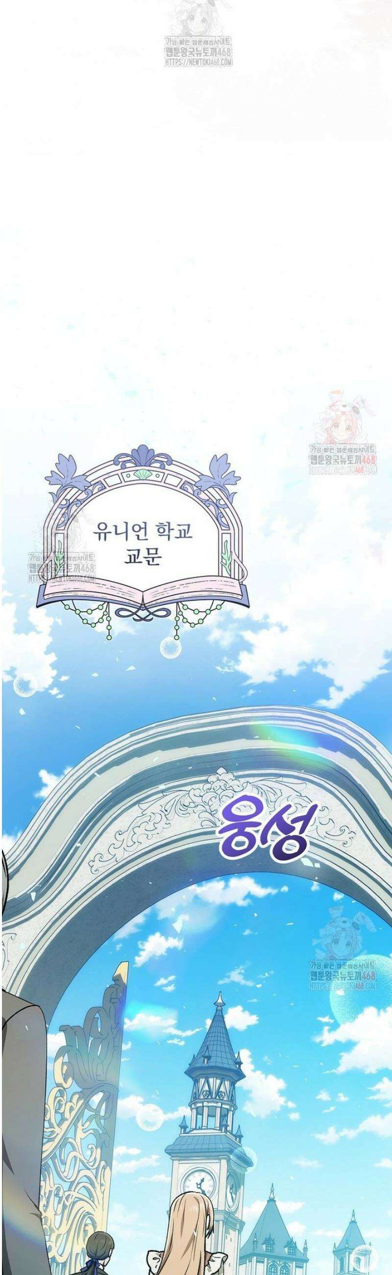 개념 잡는 마법 천재 22화 14