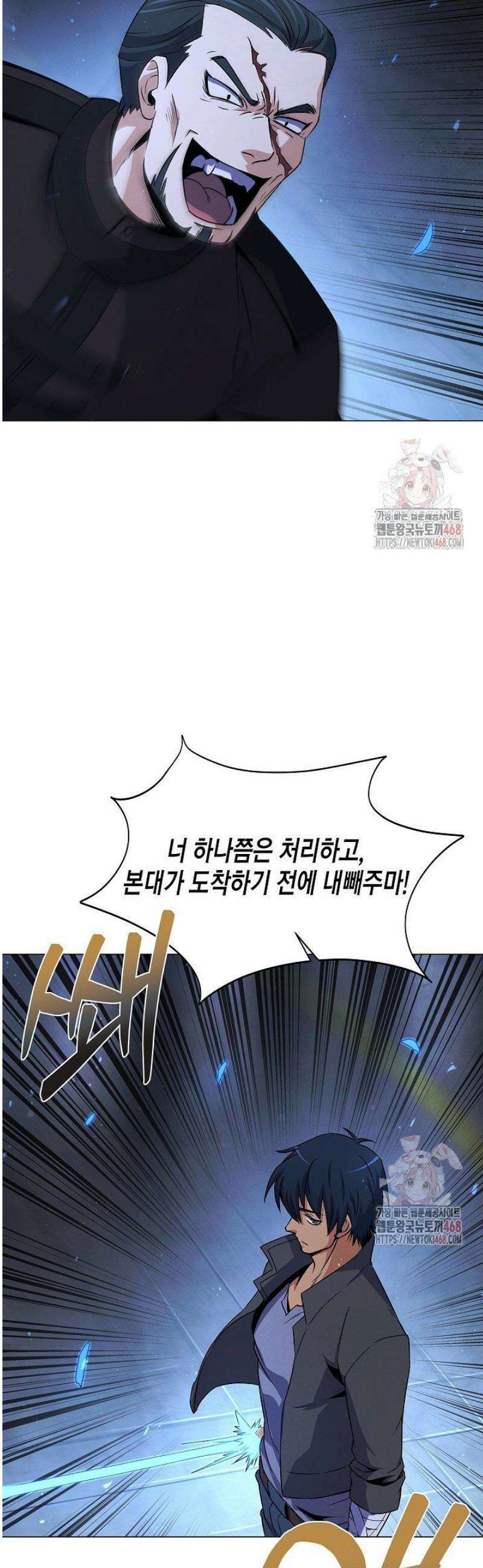 육식주의 헌터 122화 2