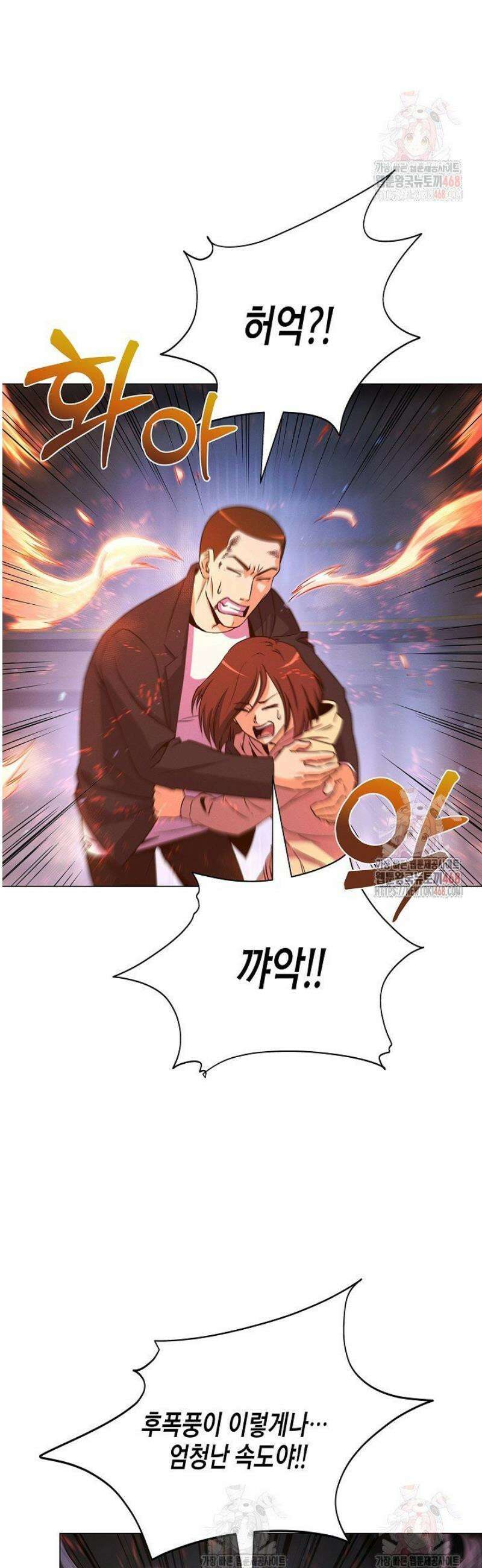 육식주의 헌터 122화 4