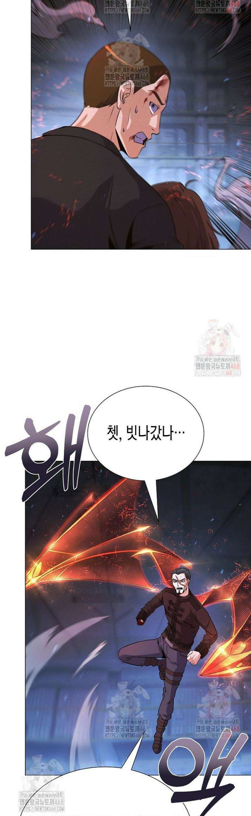 육식주의 헌터 122화 5