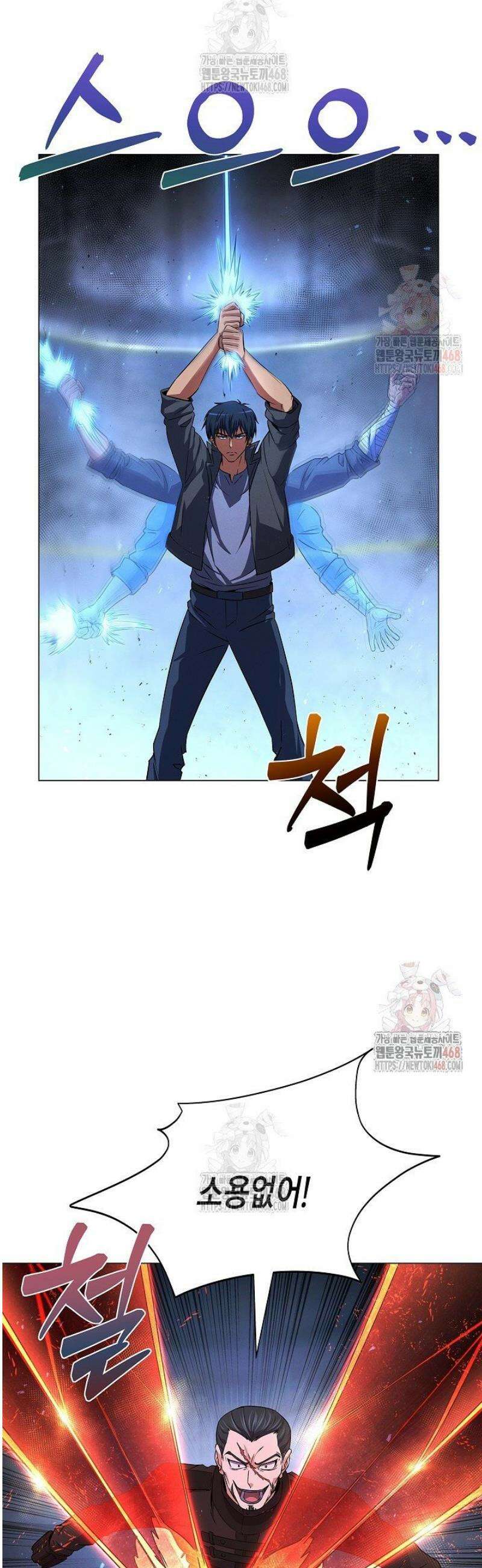 육식주의 헌터 122화 7