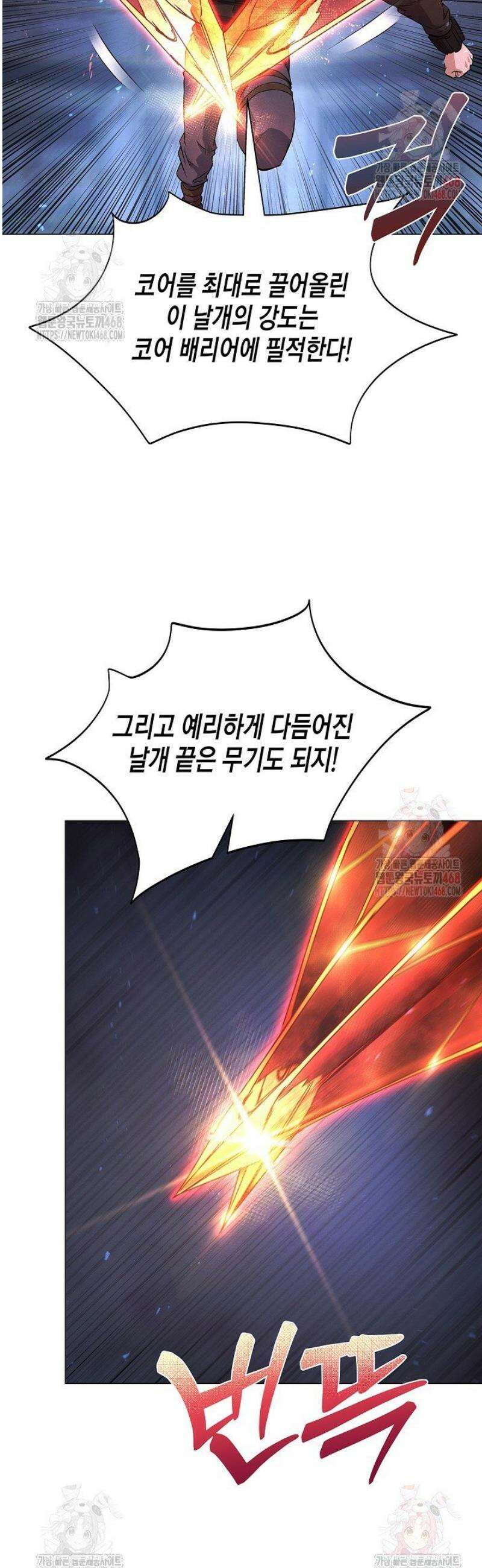 육식주의 헌터 122화 8