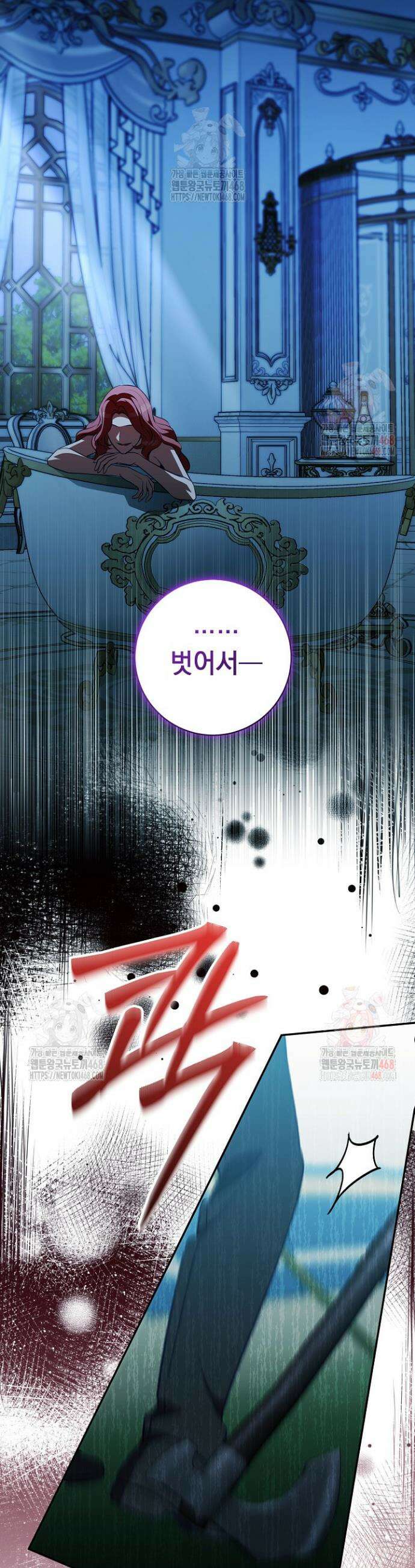 폭군에게 찍힌 민폐 황후입니다 55화 23