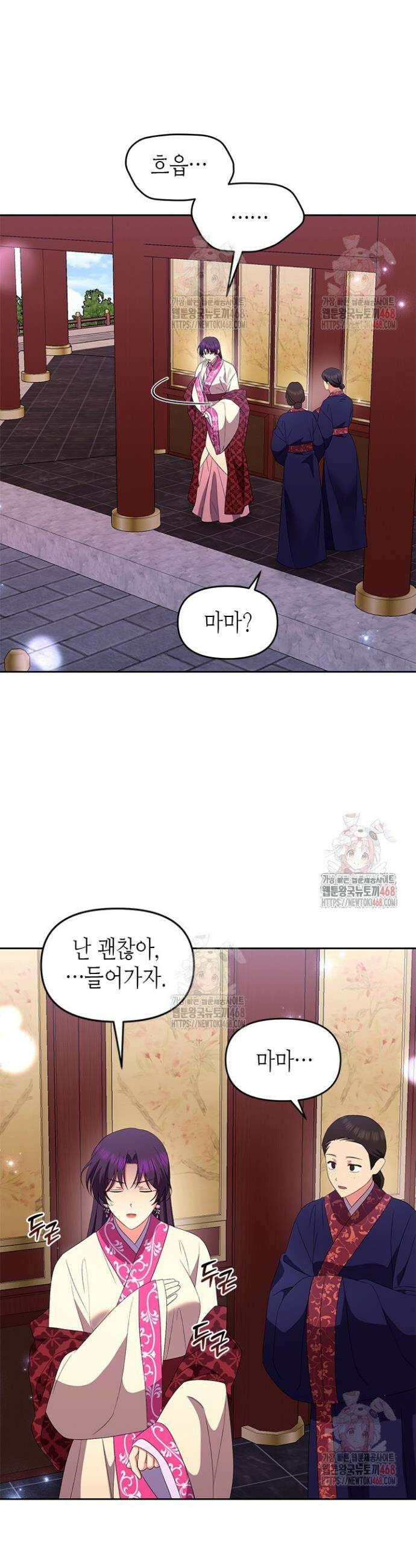 기린화 [19세 완전판] 59화 3