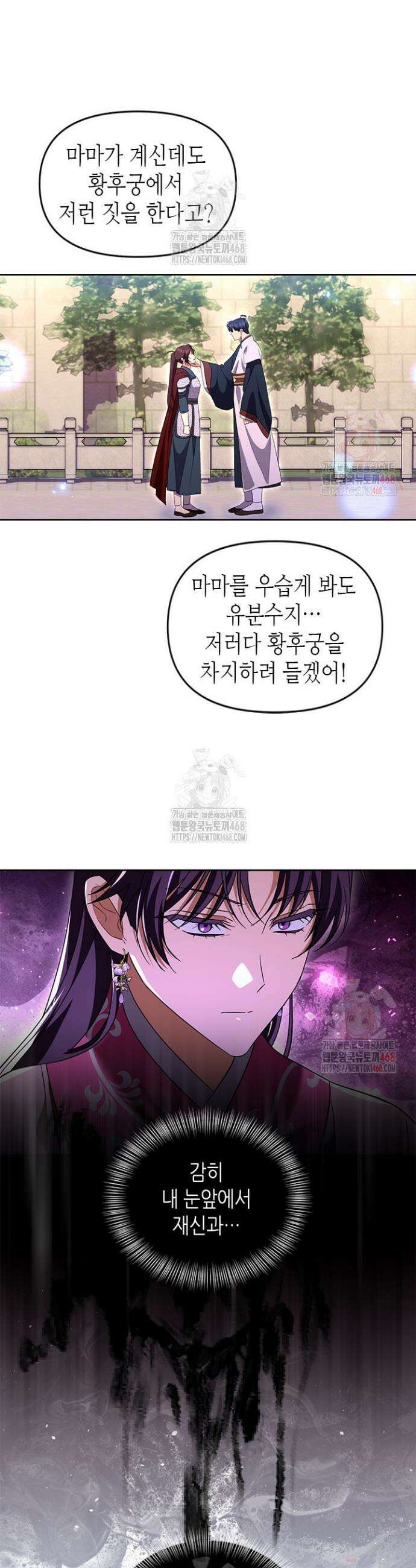 기린화 [19세 완전판] 59화 4