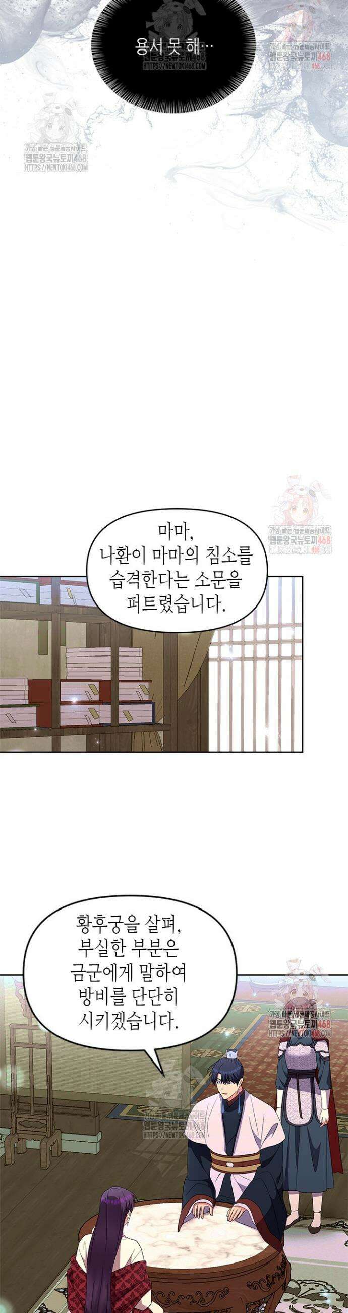 기린화 [19세 완전판] 59화 5