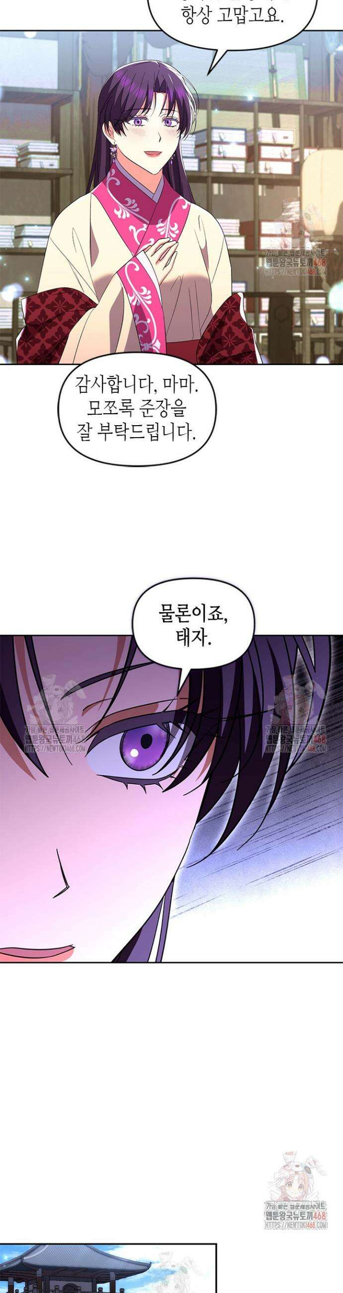 기린화 [19세 완전판] 59화 10