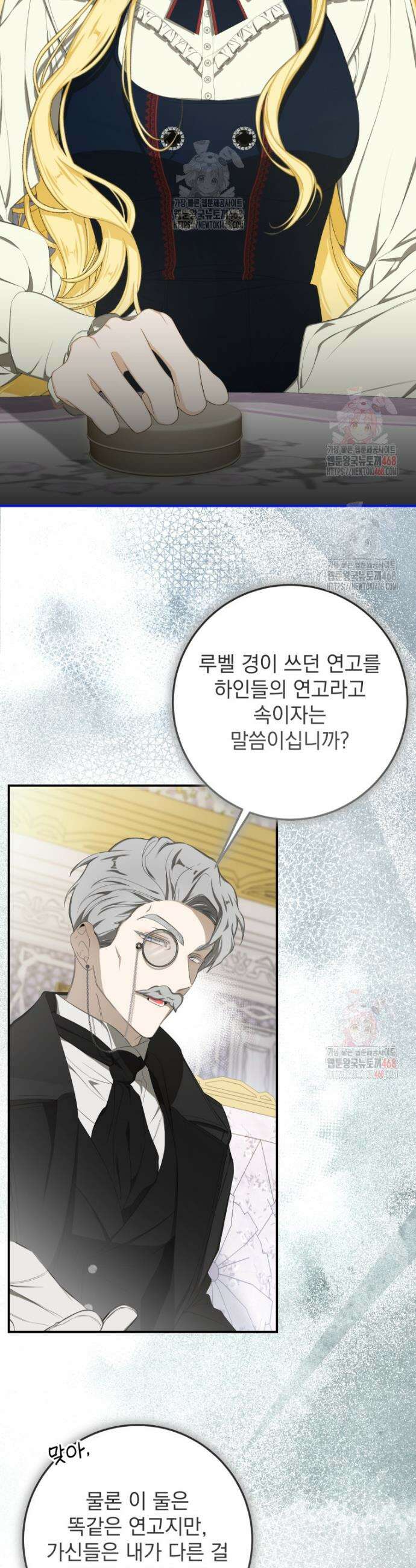 악마의 주인님이 되어버렸다 64화 3