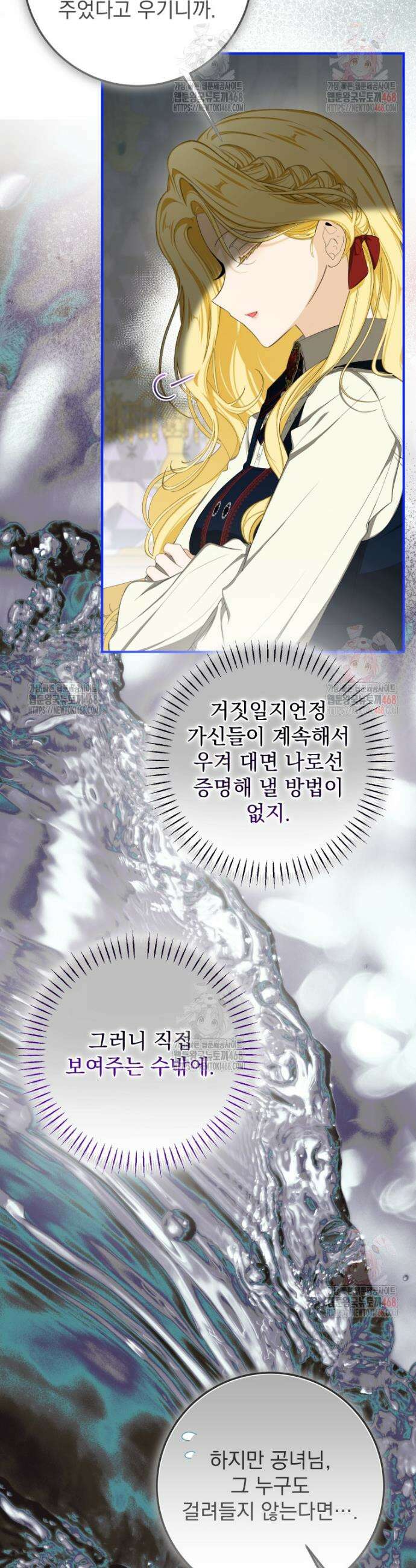 악마의 주인님이 되어버렸다 64화 4