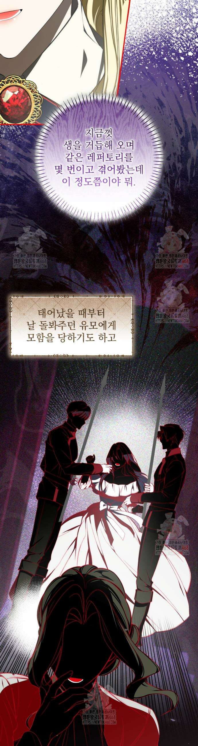 악마의 주인님이 되어버렸다 64화 9