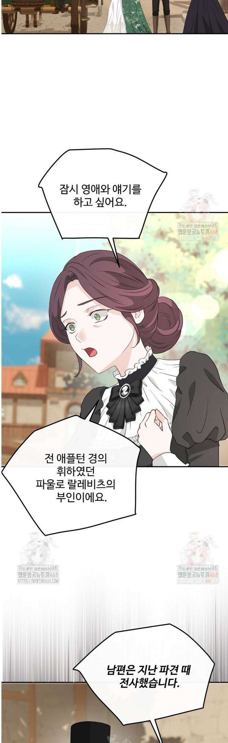 친구의 친구는 남인가요?  57화 3