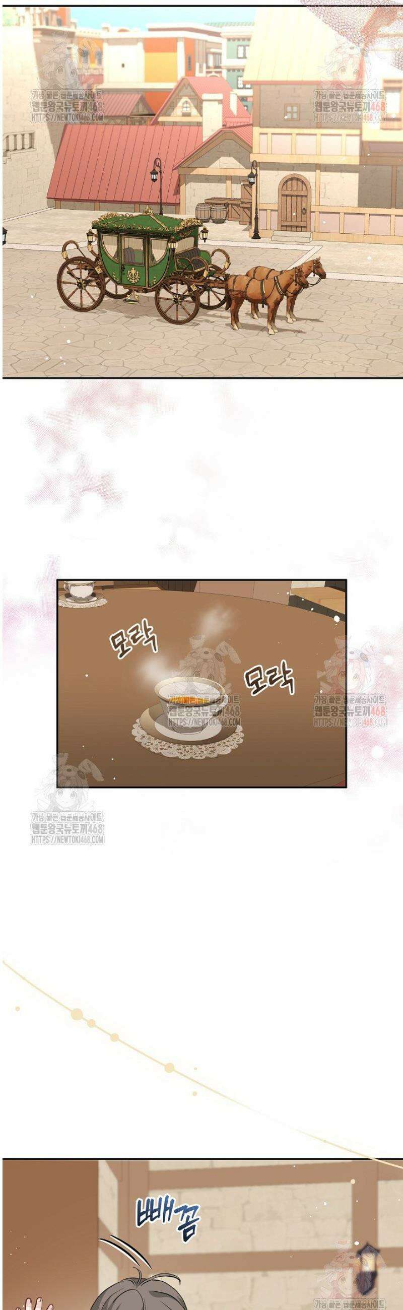 친구의 친구는 남인가요?  57화 6