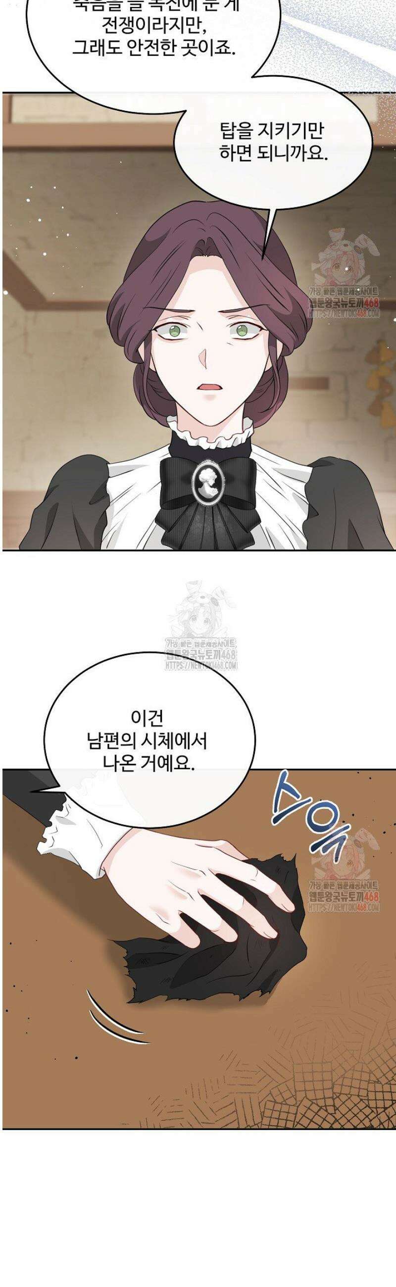 친구의 친구는 남인가요?  57화 10