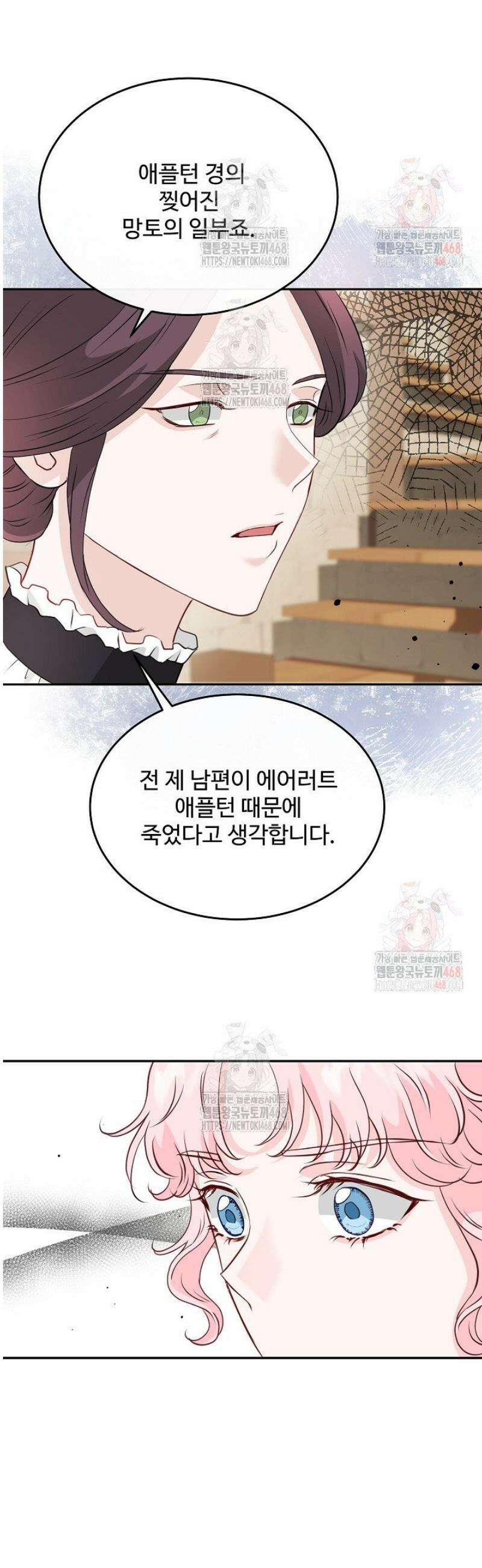 친구의 친구는 남인가요?  57화 11