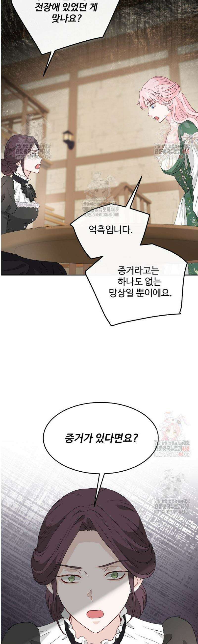 친구의 친구는 남인가요?  57화 16