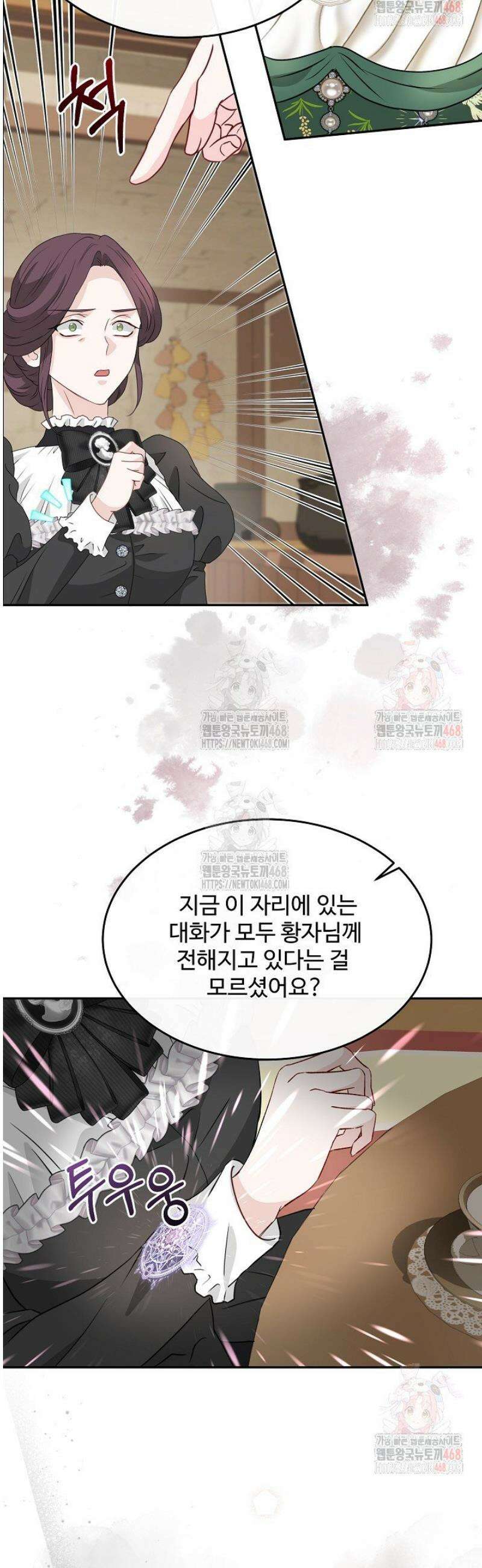 친구의 친구는 남인가요?  57화 19