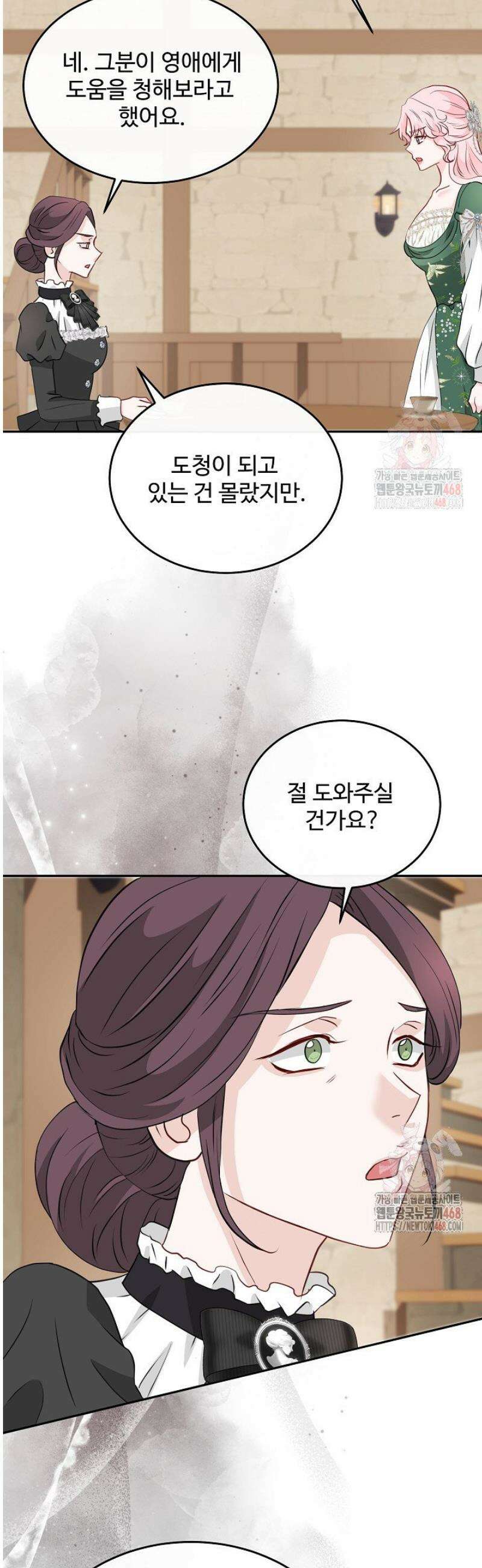 친구의 친구는 남인가요?  57화 21