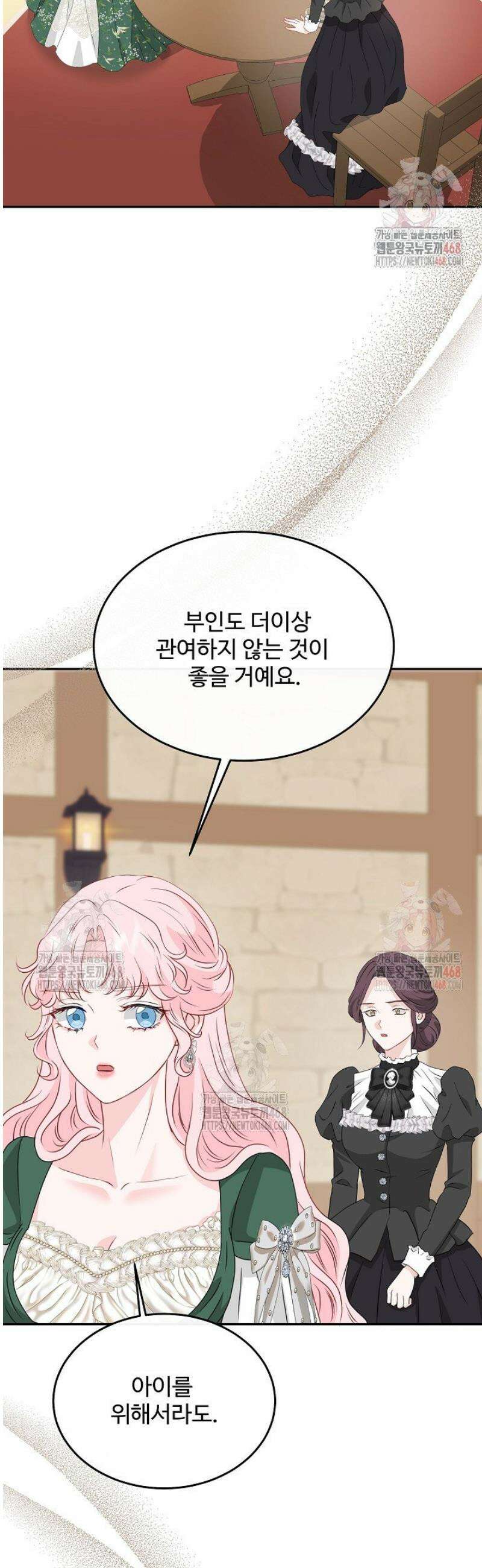 친구의 친구는 남인가요?  57화 23