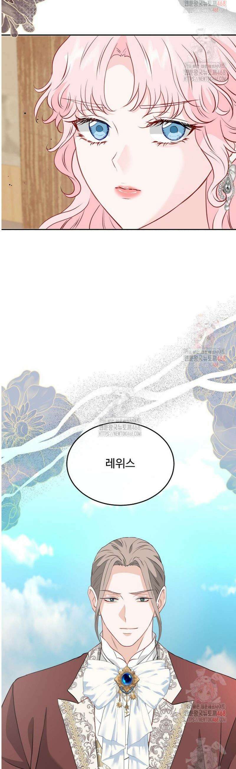 친구의 친구는 남인가요?  57화 25