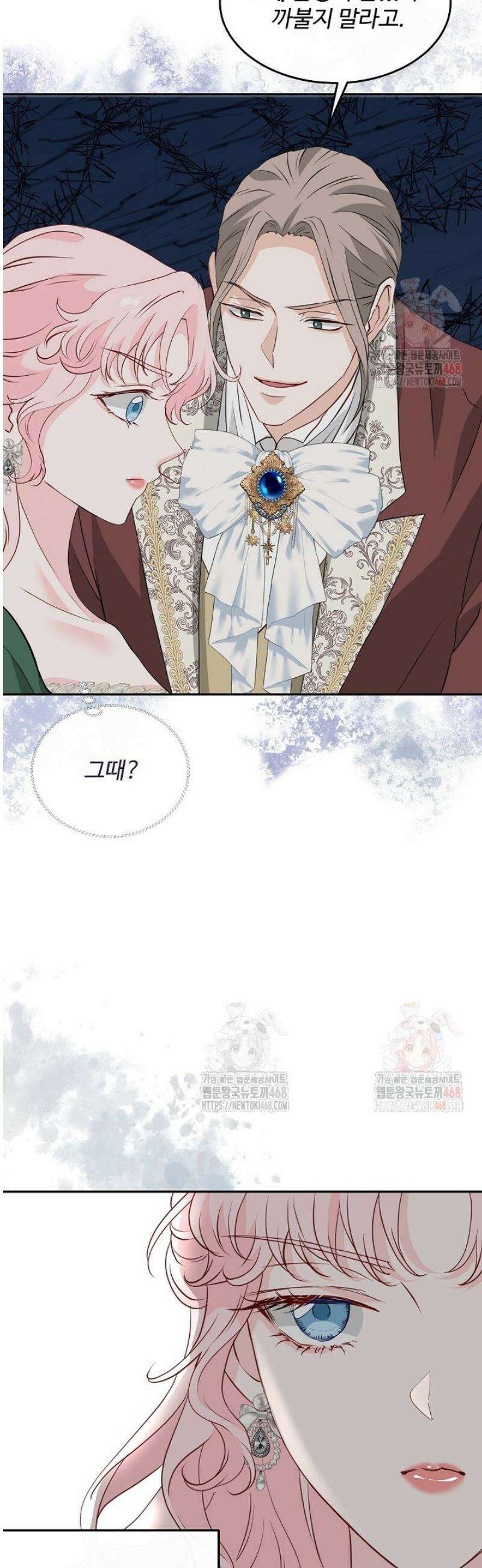 친구의 친구는 남인가요?  57화 28
