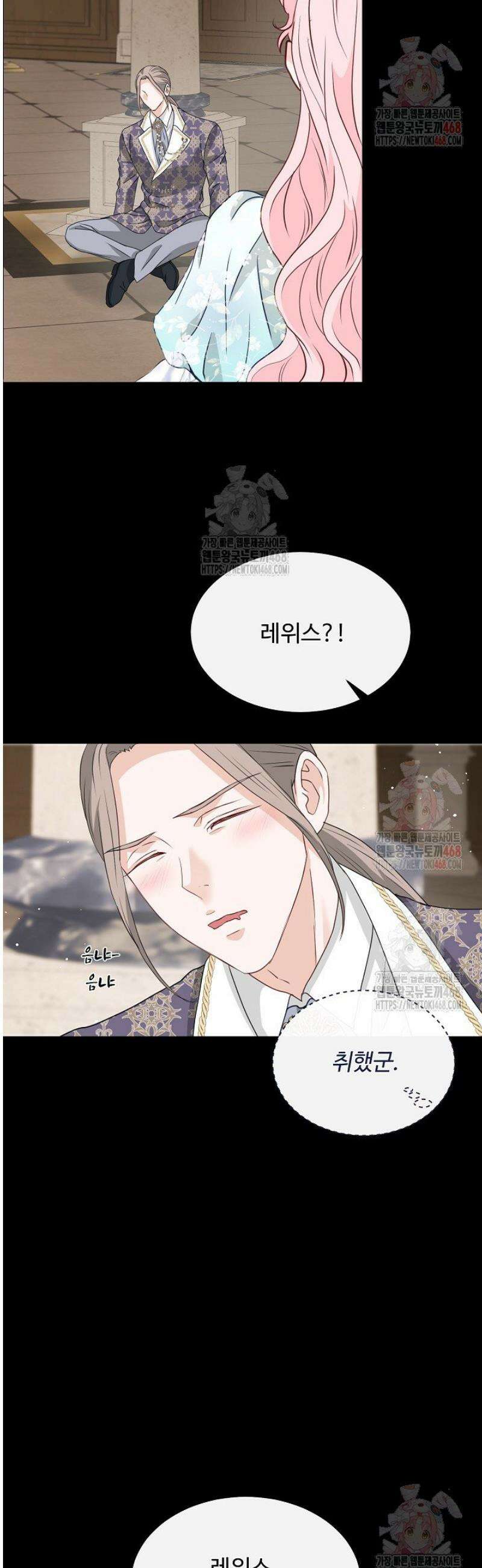 친구의 친구는 남인가요?  57화 30